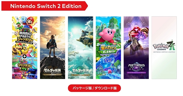 买前必看 三大理由帮你省3000元MG不朽情缘正版Switch 2(图1)