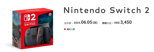 买前必看 三大理由帮你省3000元MG不朽情缘正版Switch 2(图3)