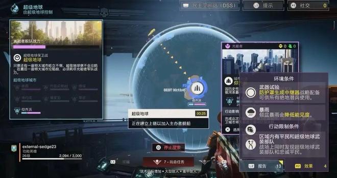 末在赛博世界中全球玩家誓守上海不朽情缘“超级上海”保卫战始(图7)