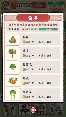 版田园小镇游戏红包不朽情缘游戏手机